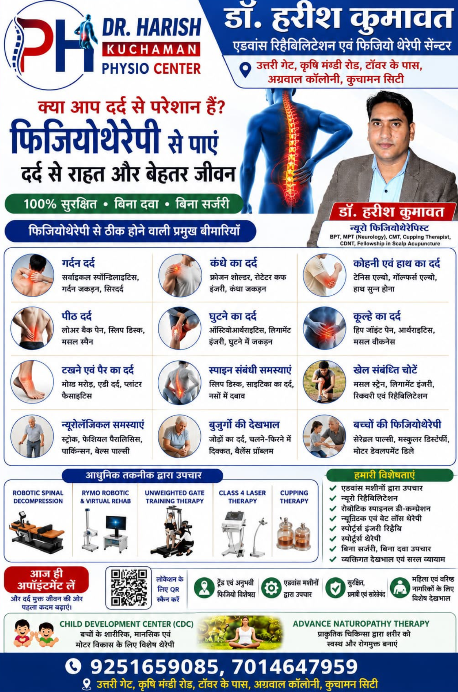 Dr. Harish Kumawat, senior physiotherapist at Physio Hospital Kuchaman City